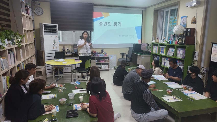 1.예천군, 중장년 마음돌봄을 위한‘중년의 품격’운영